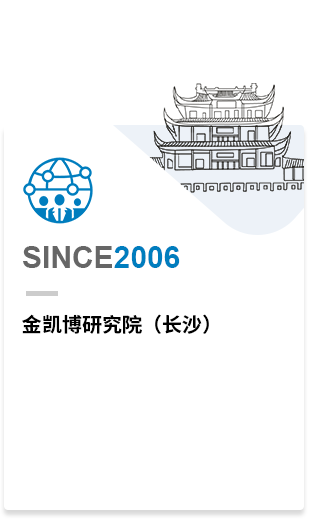 亚博网投研究院（长沙）