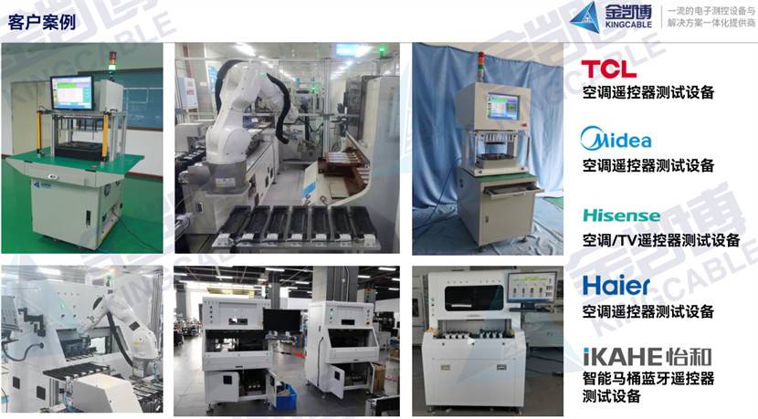 遥控器自动化测试设备