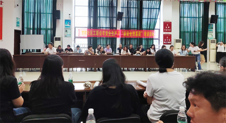 亚博网投企业集团积极参与深圳龙岗甘坑社区安全生产培训，共筑安全防线