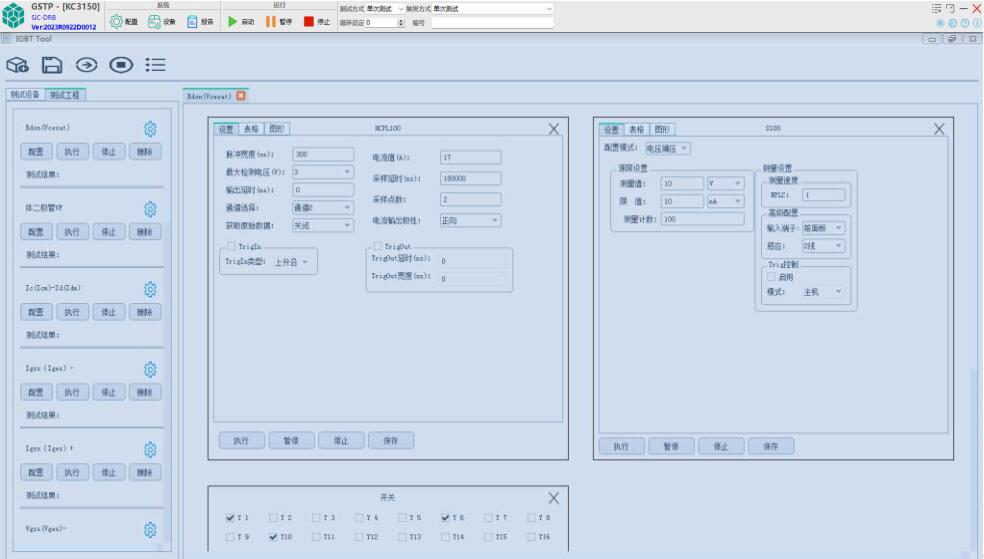 功率半导体高精度静态特性测试系统(面向工厂生产端)