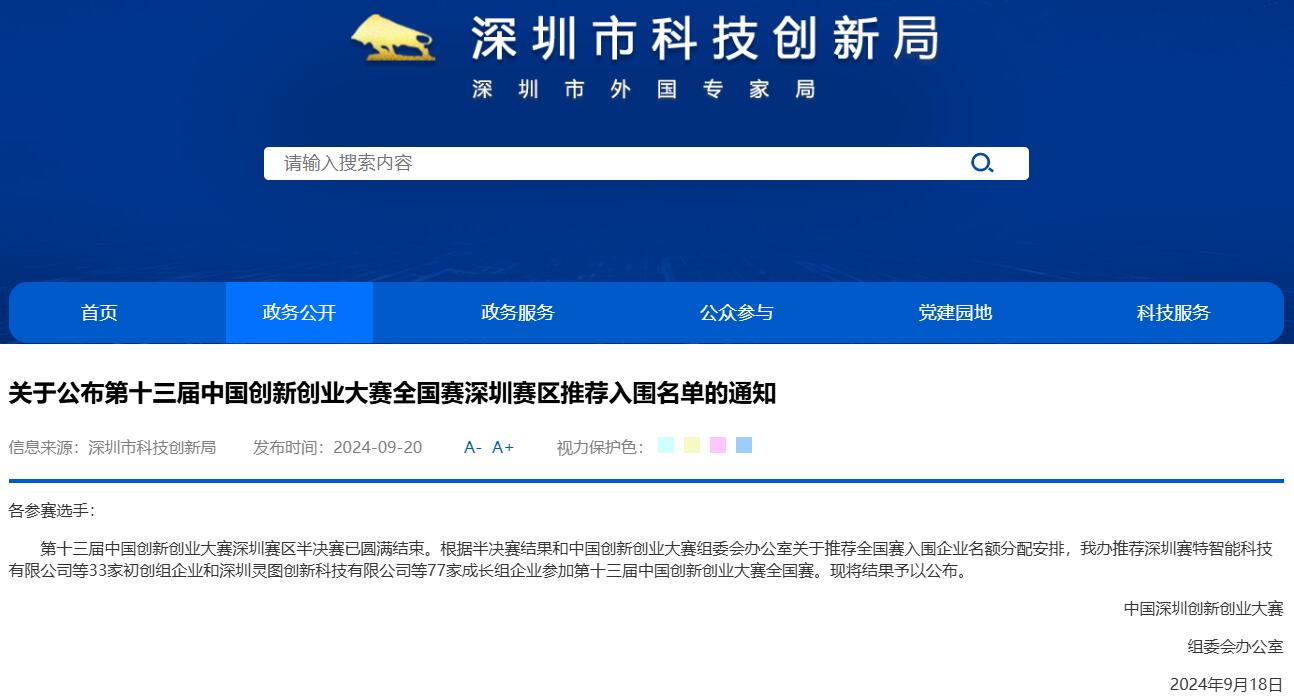 亚博网投BMS HIL项目晋级中国创新创业大赛国赛